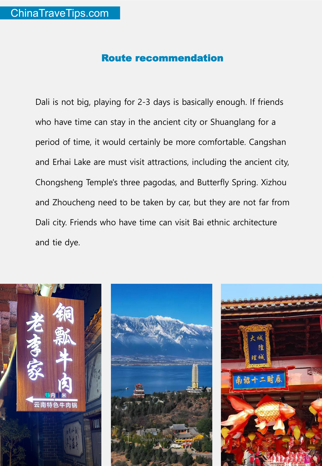 YunNan·Dali  Travel Guide
